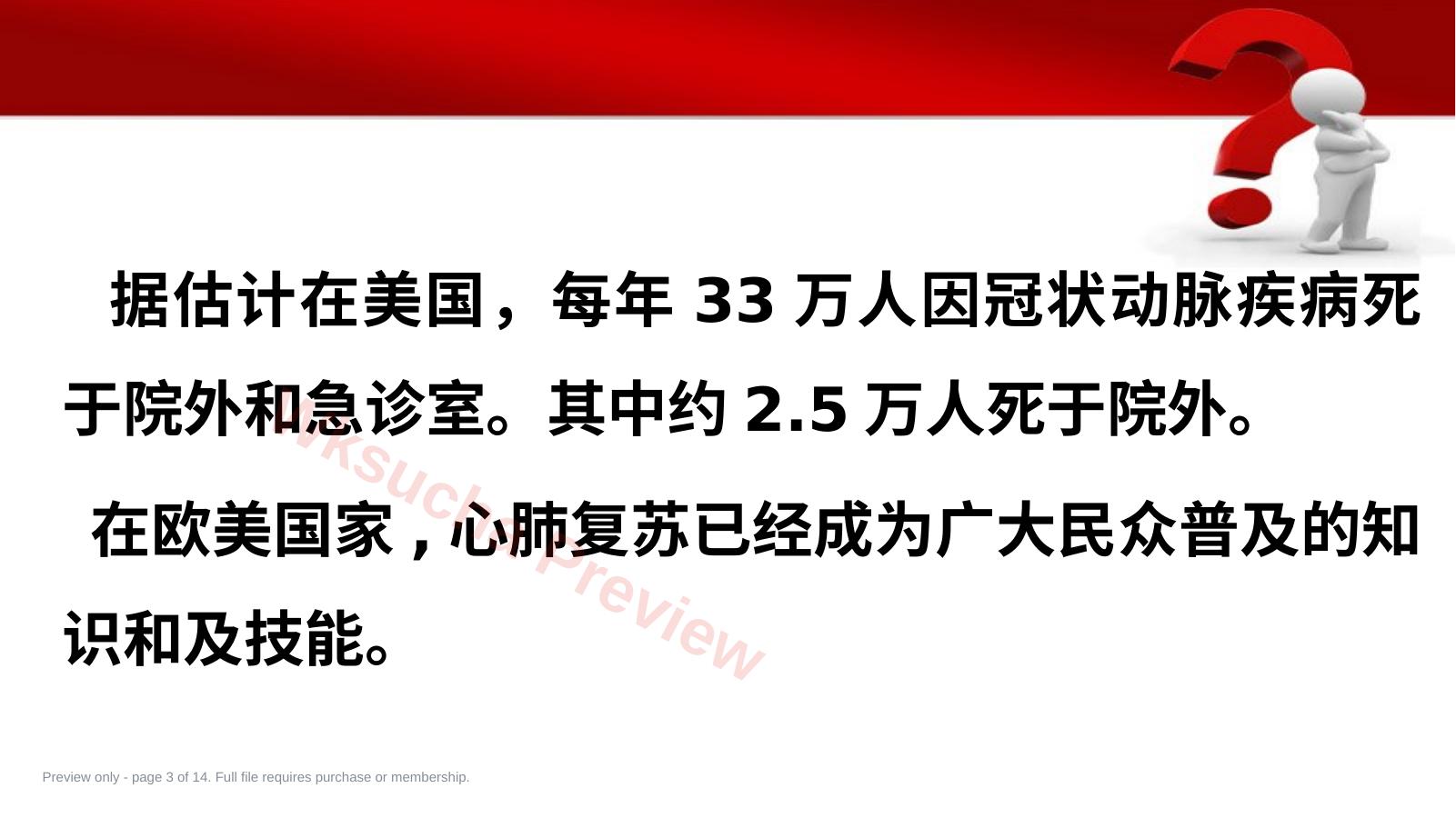 预览第 3 页