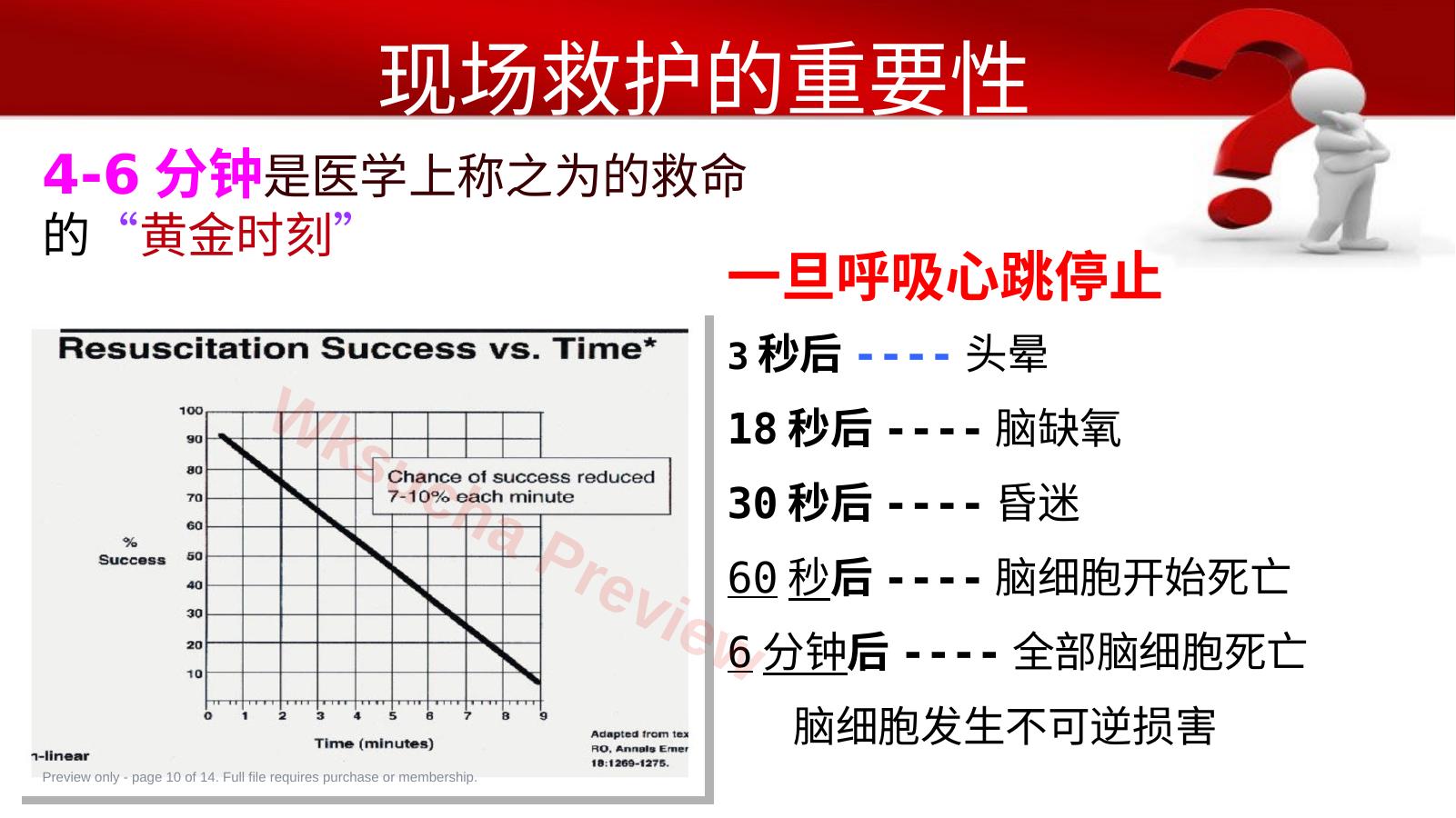 预览第 10 页
