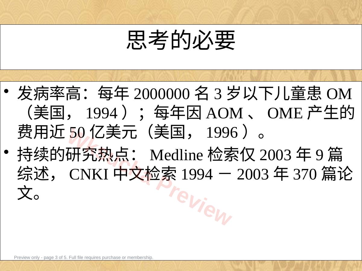 预览第 3 页