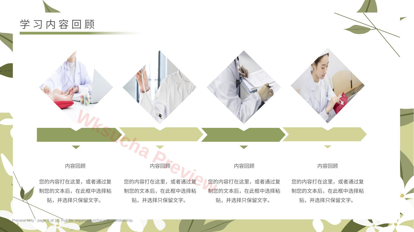 预览第 5 页