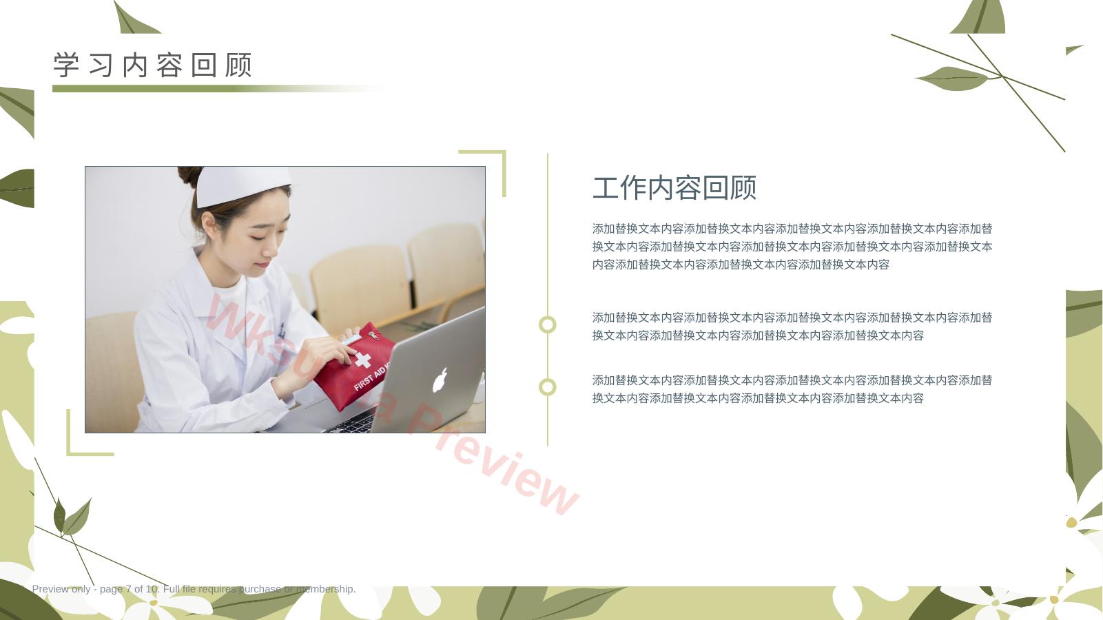 预览第 7 页