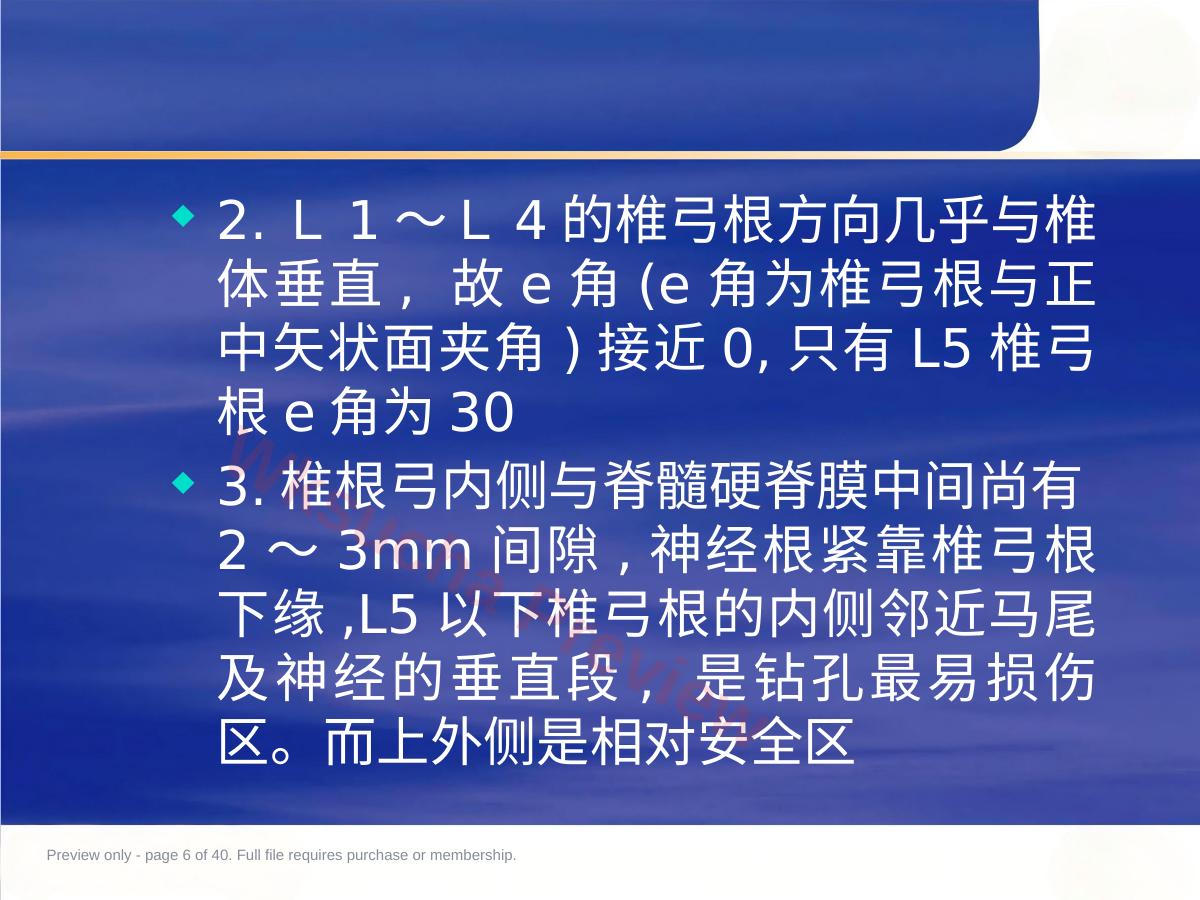 预览第 6 页