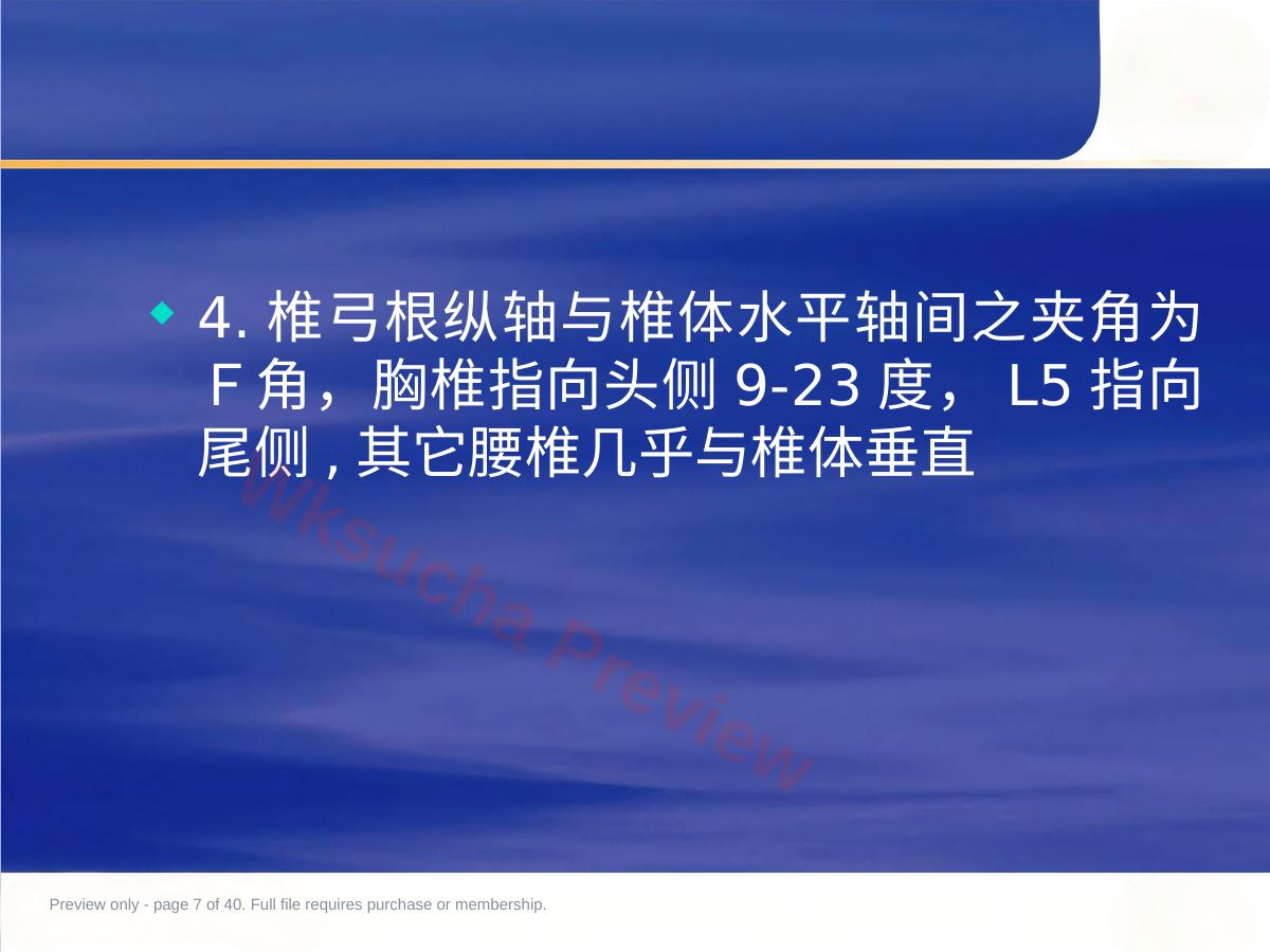 预览第 7 页