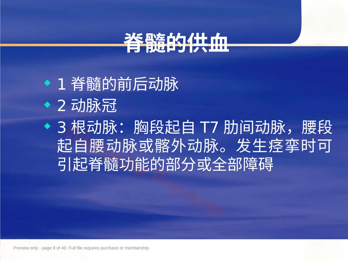 预览第 8 页
