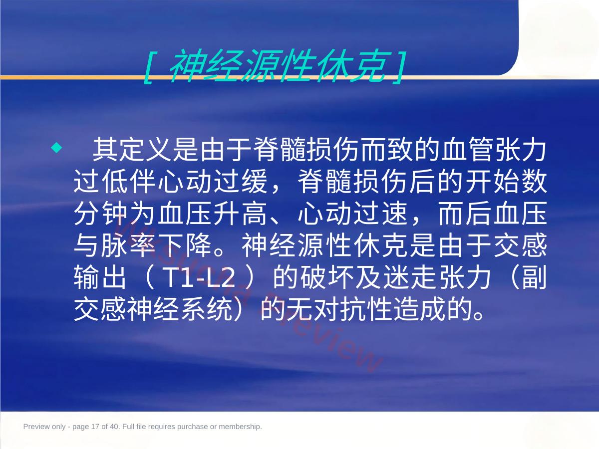 预览第 17 页
