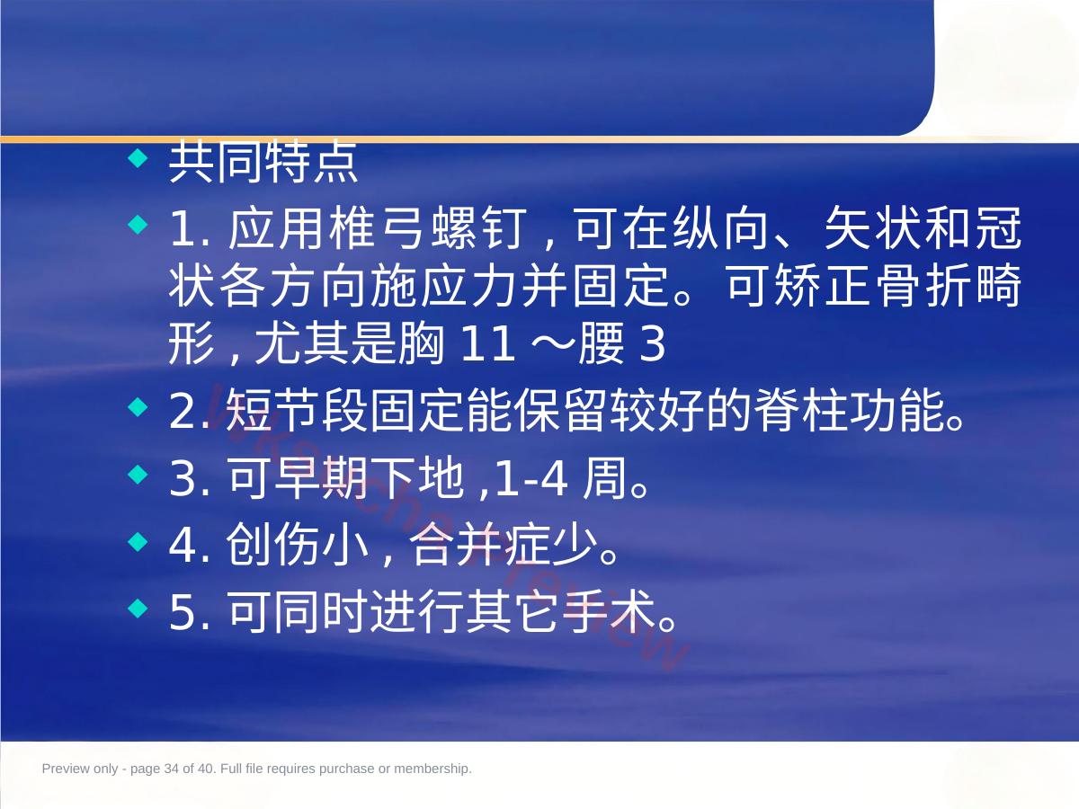 预览第 34 页