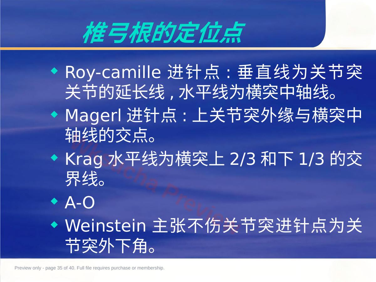 预览第 35 页