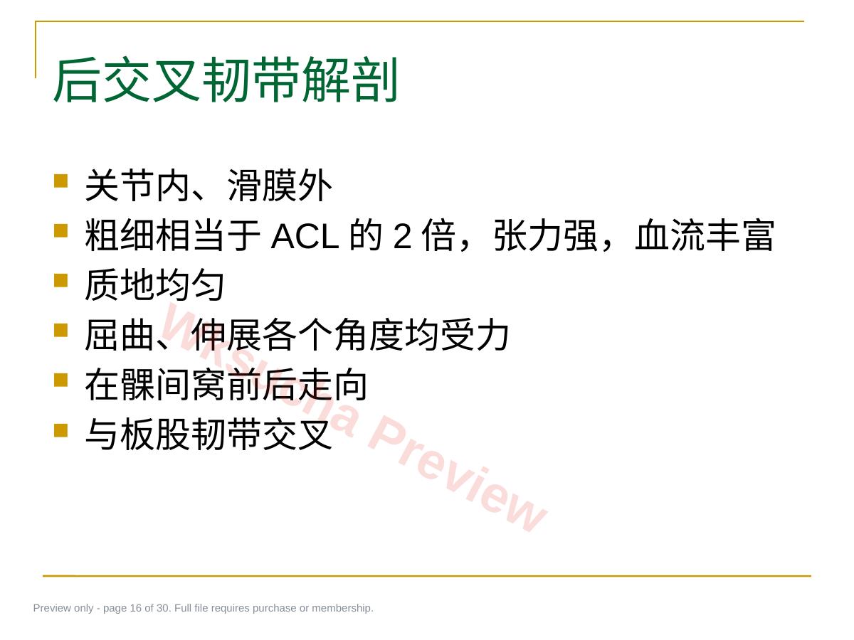 预览第 16 页