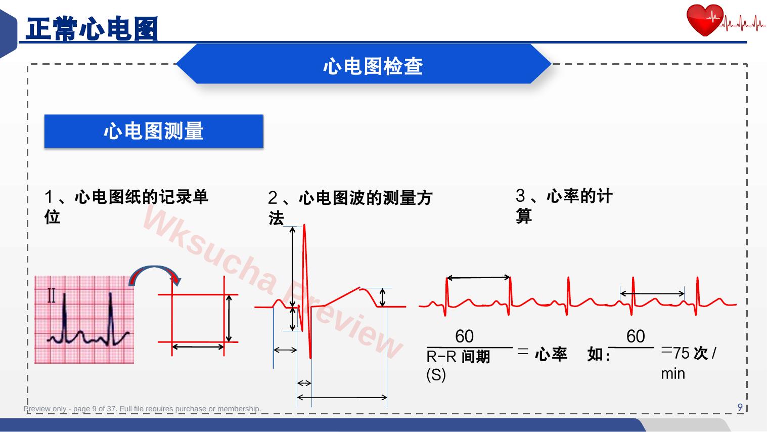 预览第 9 页