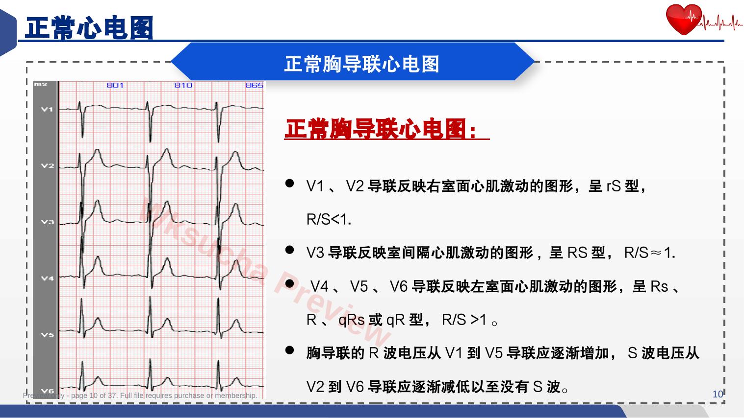 预览第 10 页