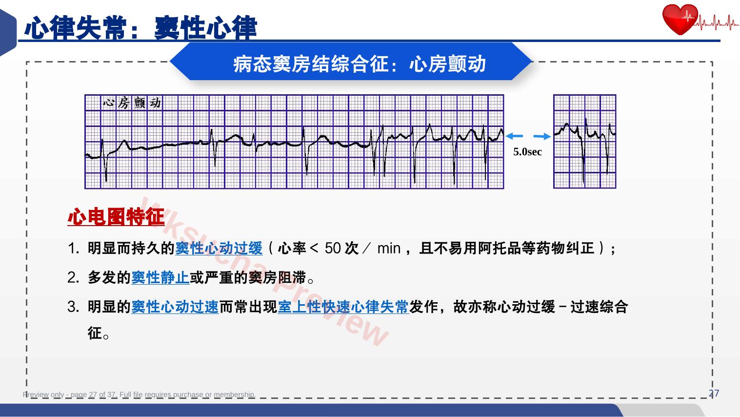 预览第 27 页
