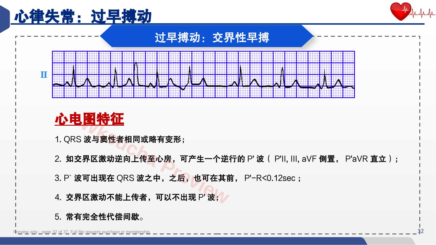 预览第 32 页