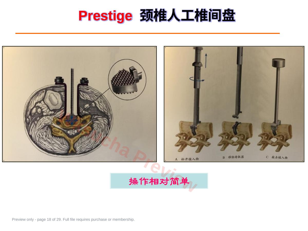 预览第 18 页