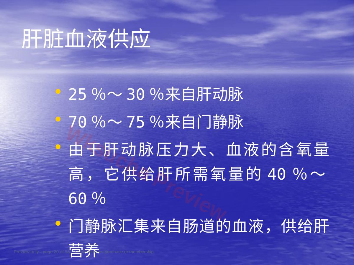 预览第 20 页