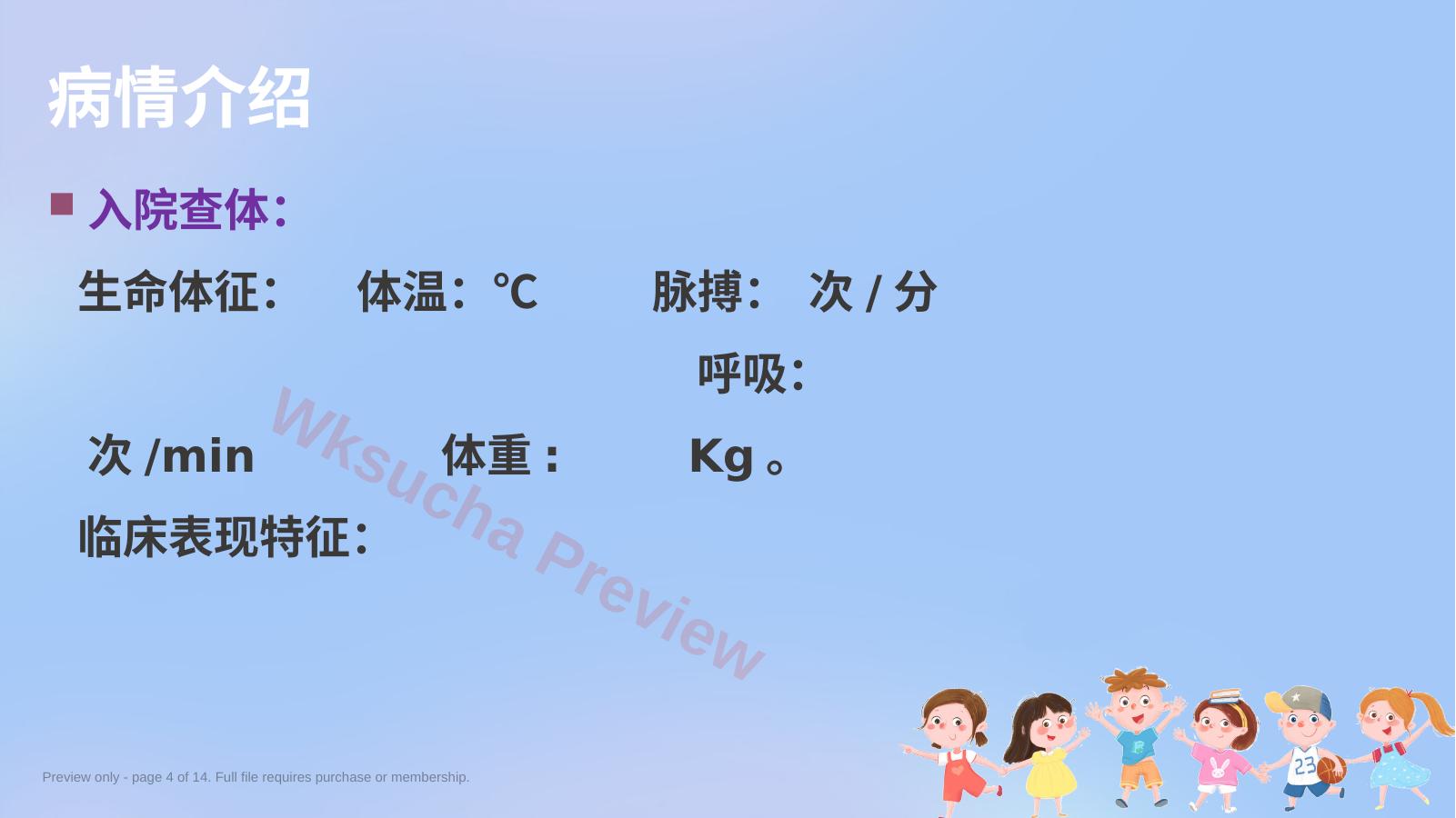 预览第 4 页