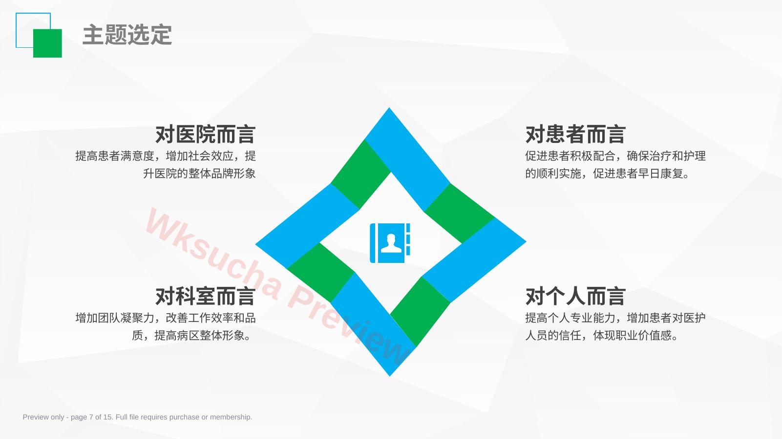 预览第 7 页