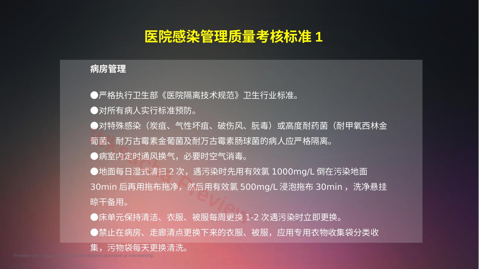 预览第 3 页