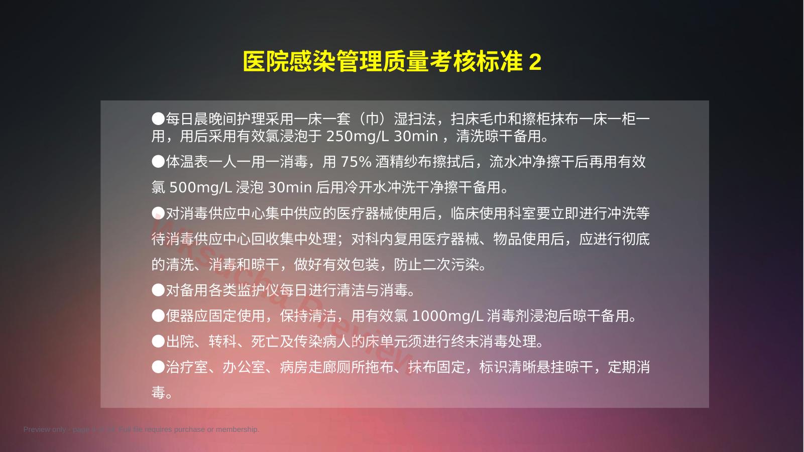 预览第 4 页