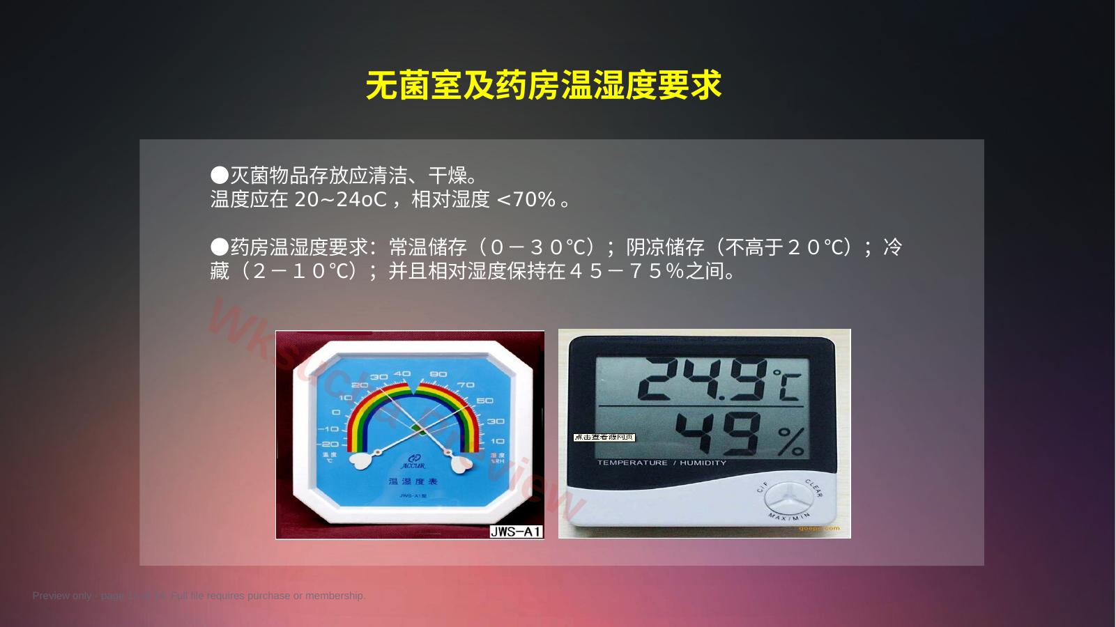 预览第 13 页