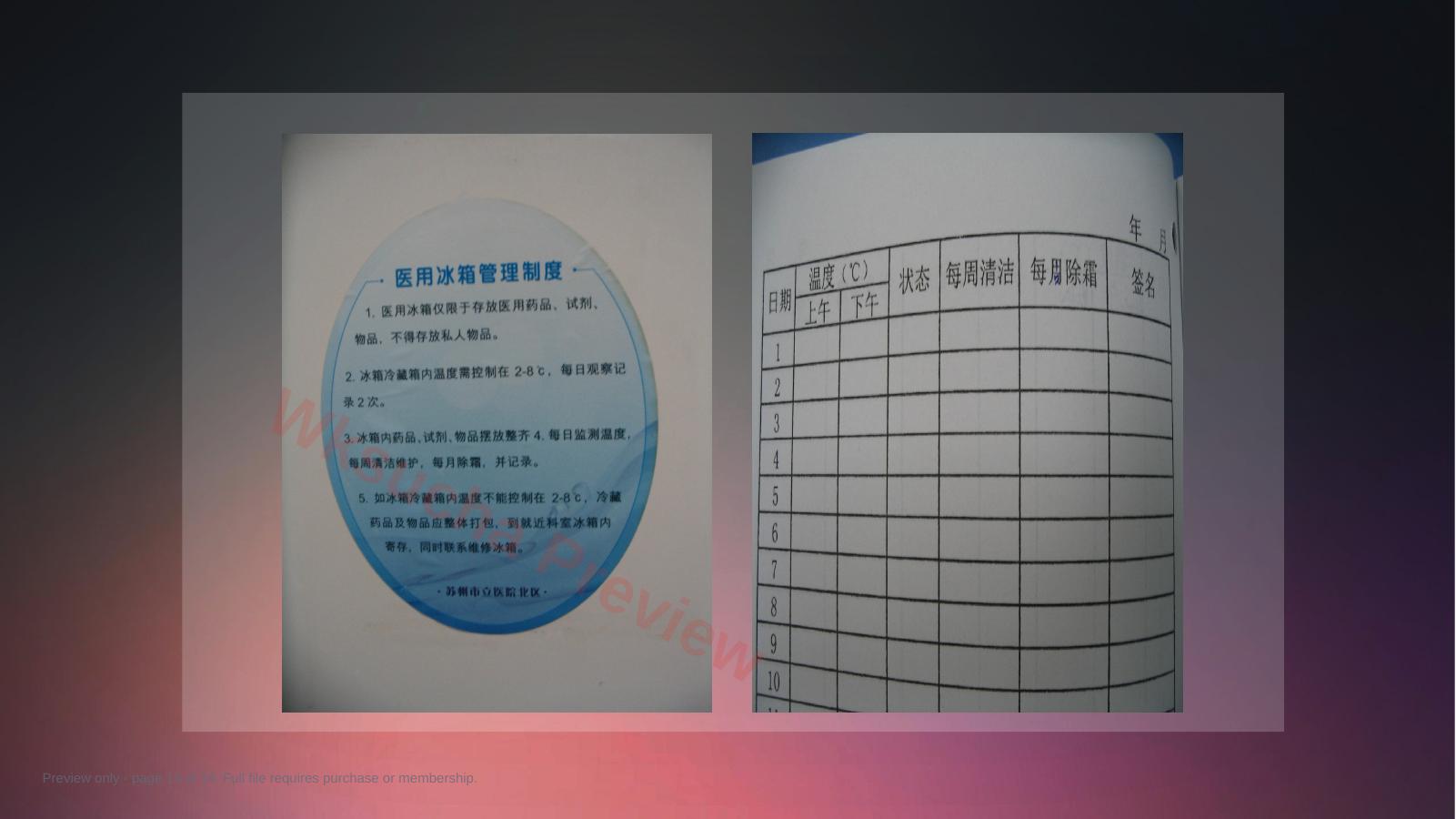 预览第 14 页