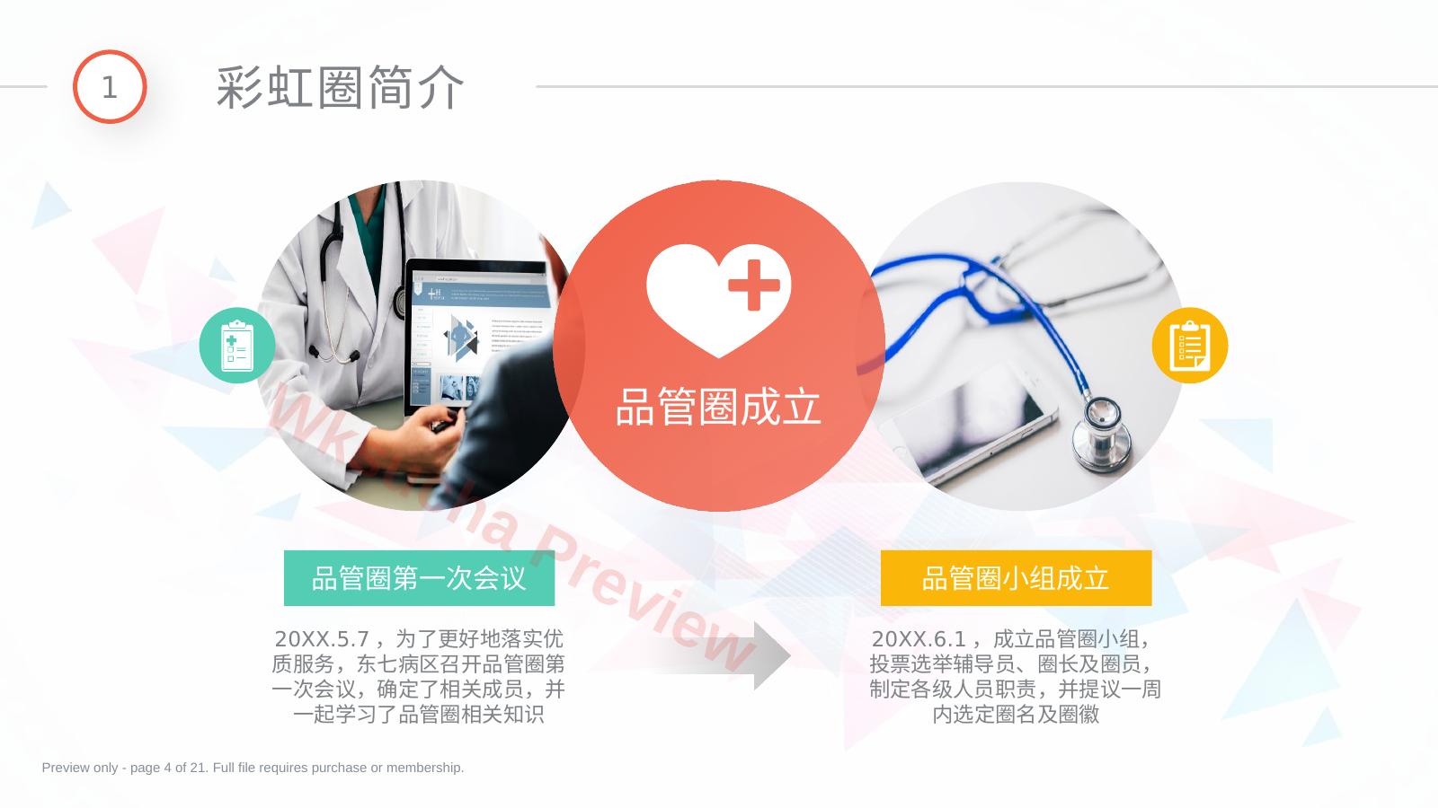 预览第 4 页
