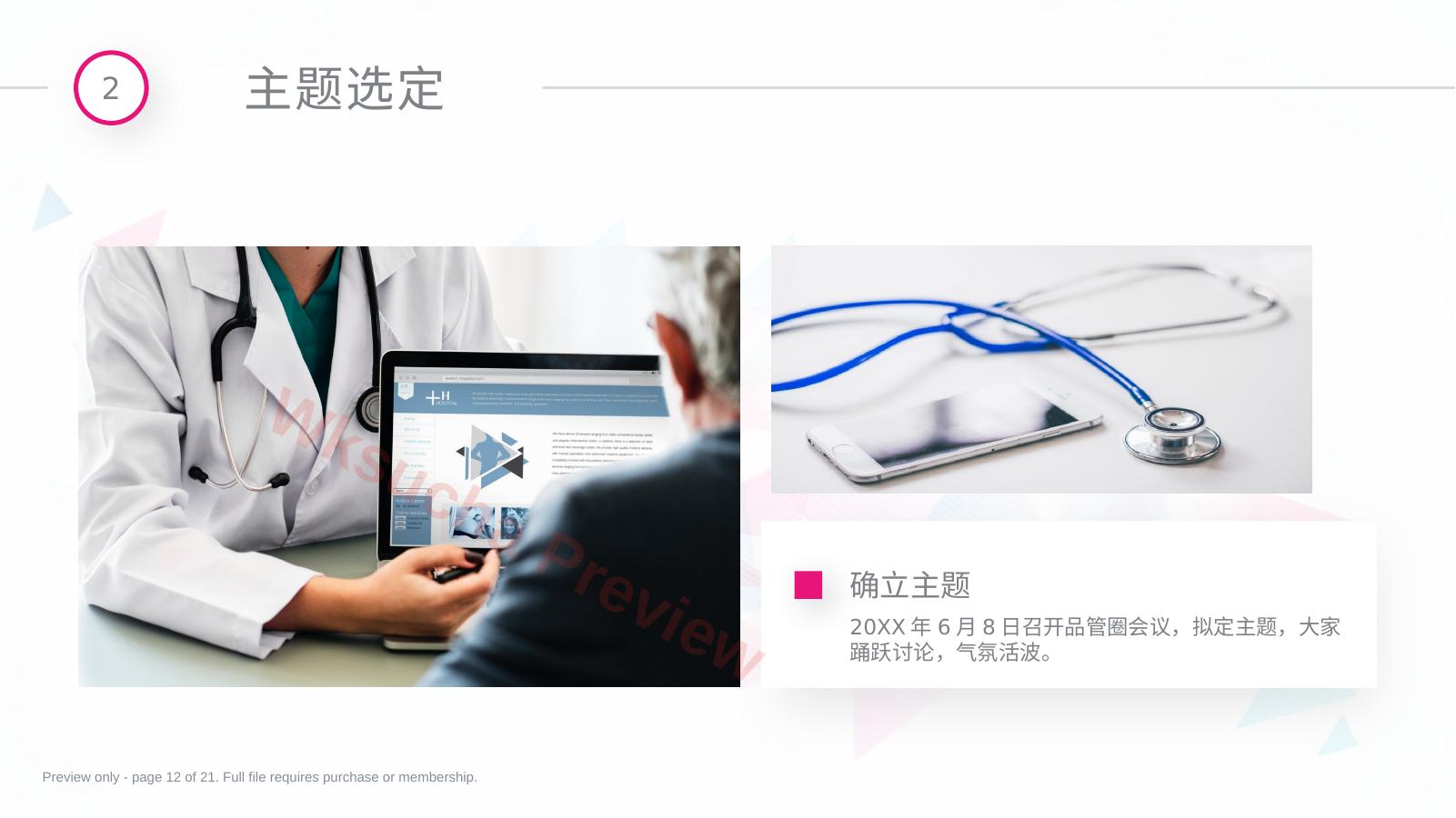 预览第 12 页