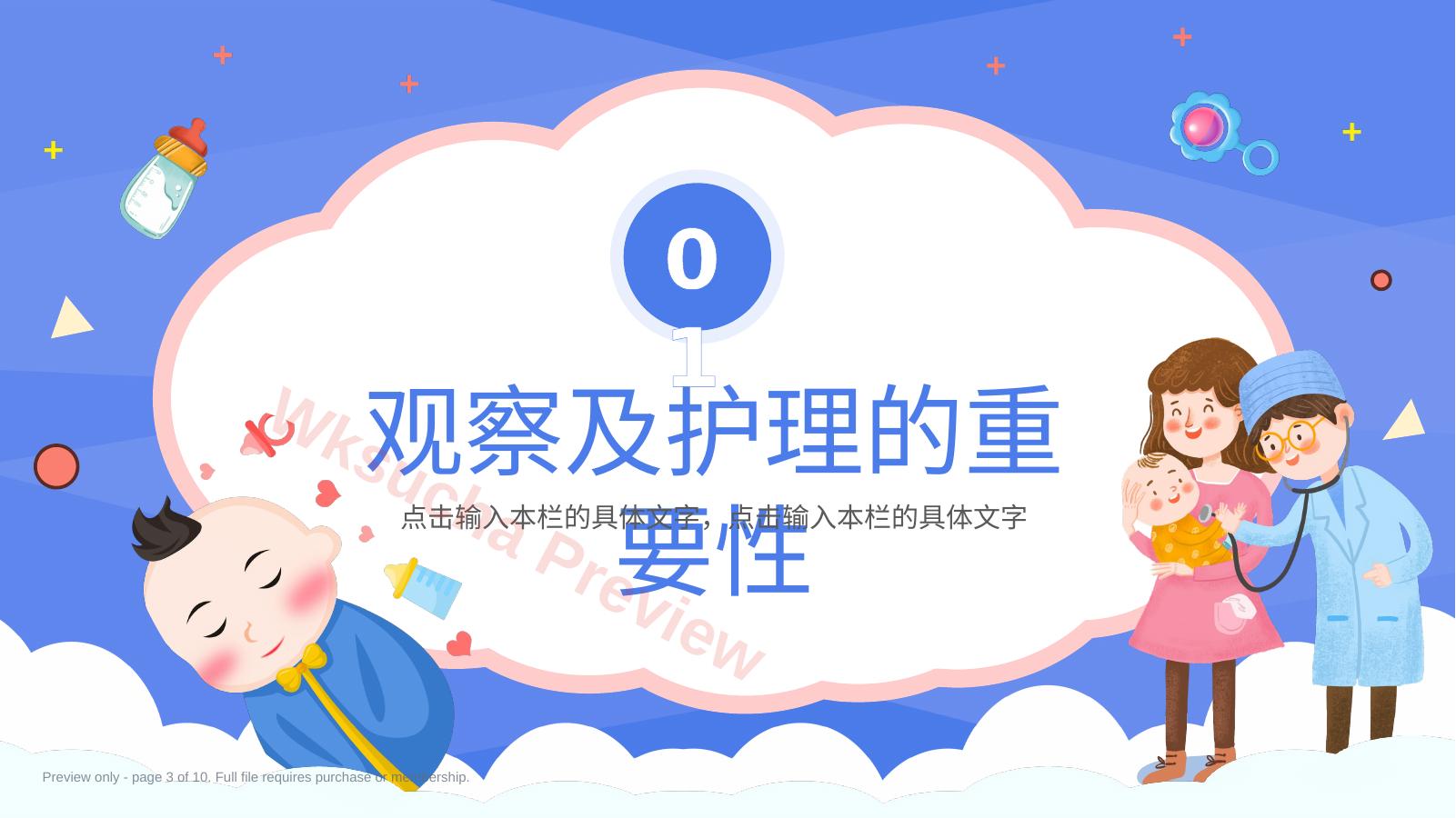 预览第 3 页