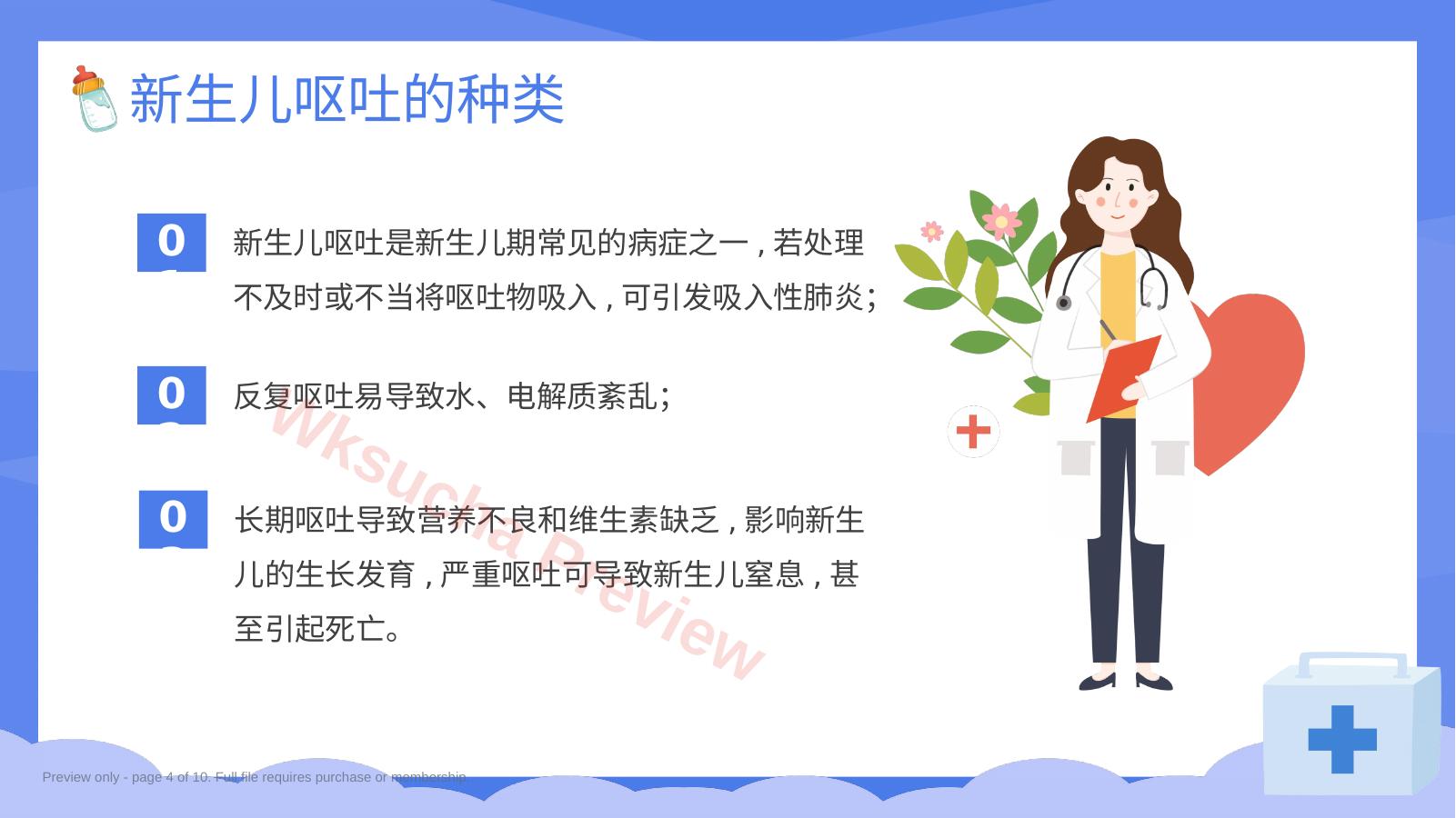 预览第 4 页