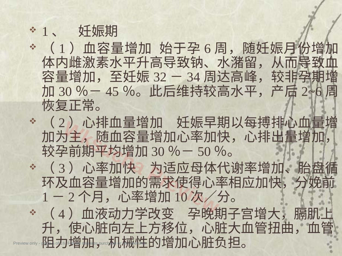 预览第 5 页