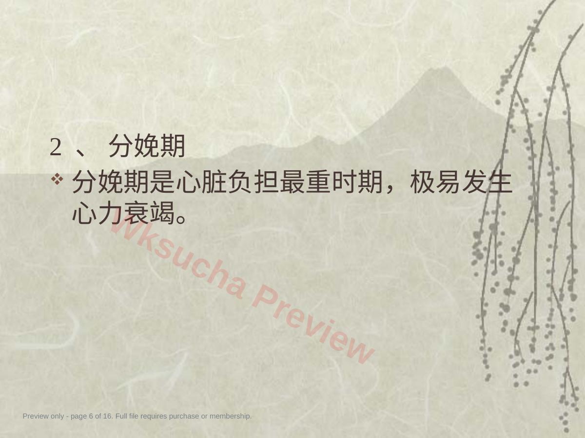 预览第 6 页