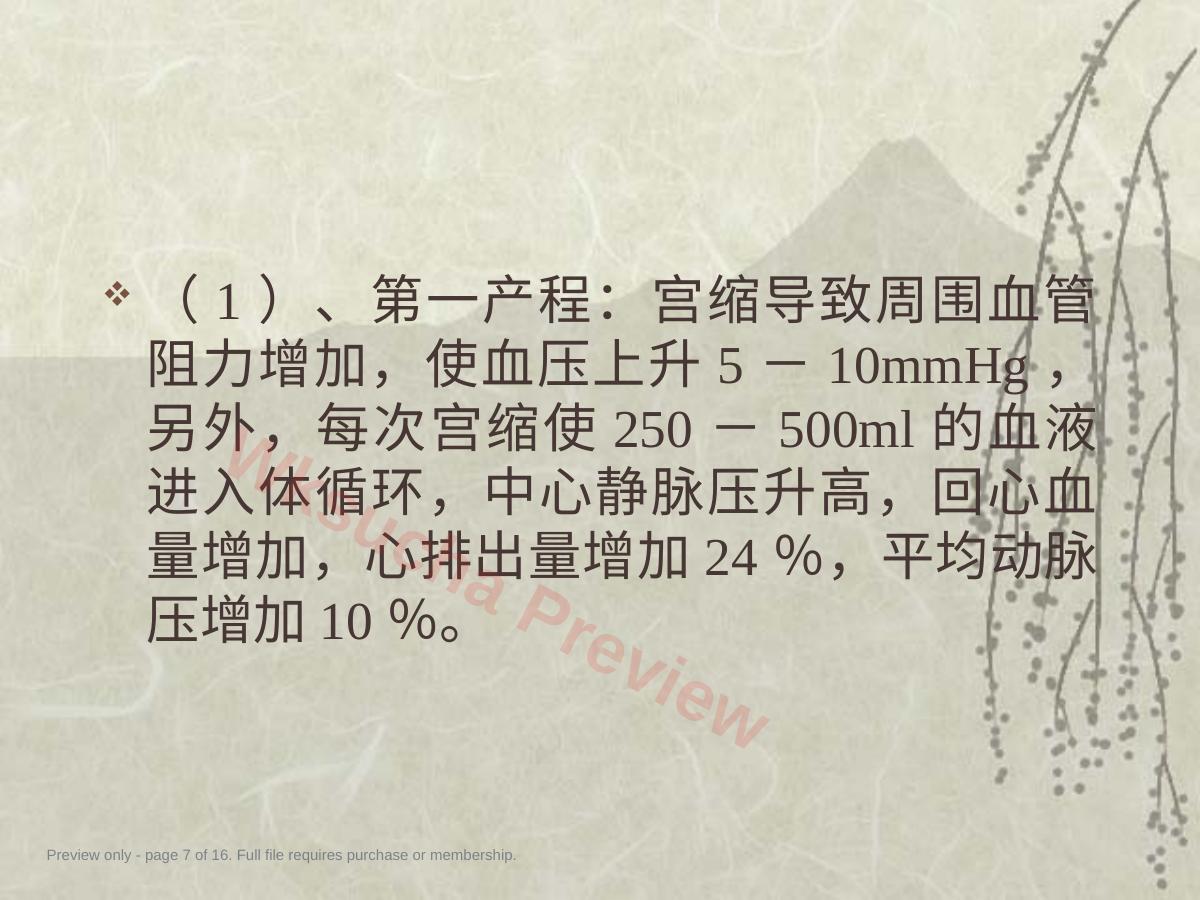 预览第 7 页