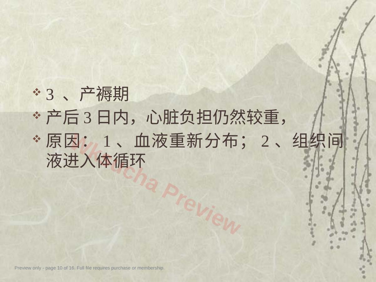 预览第 10 页