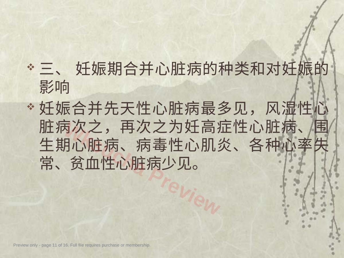 预览第 11 页