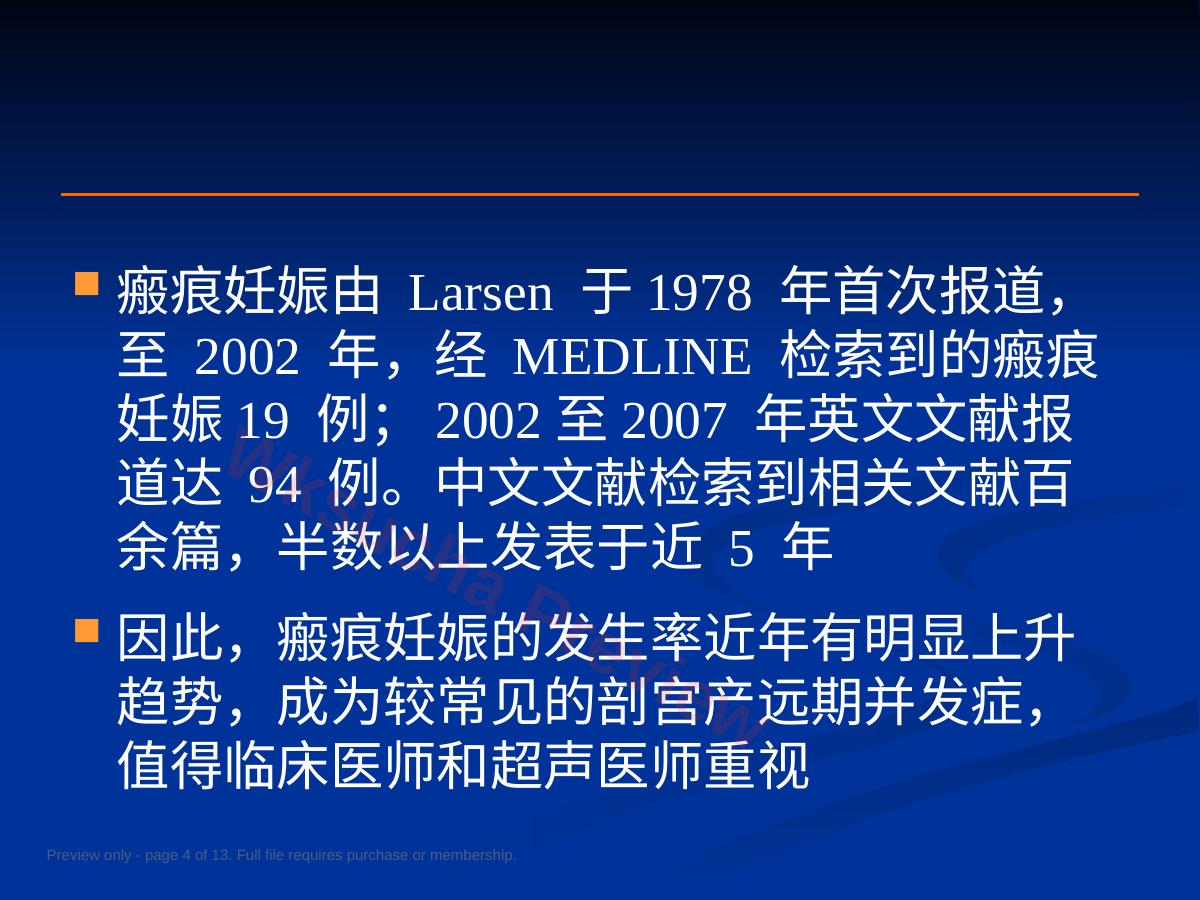 预览第 4 页