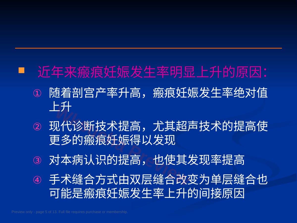 预览第 5 页