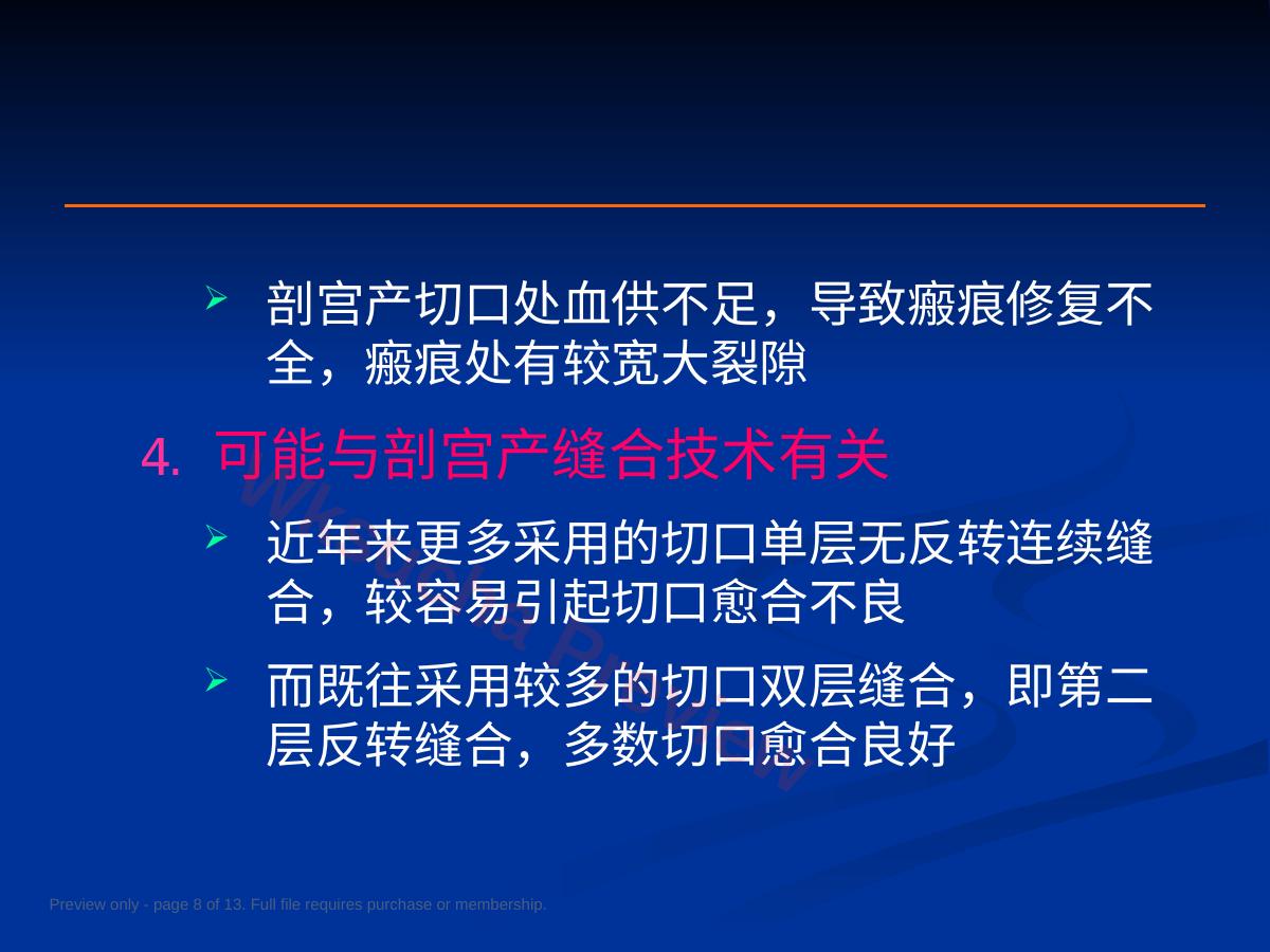 预览第 8 页