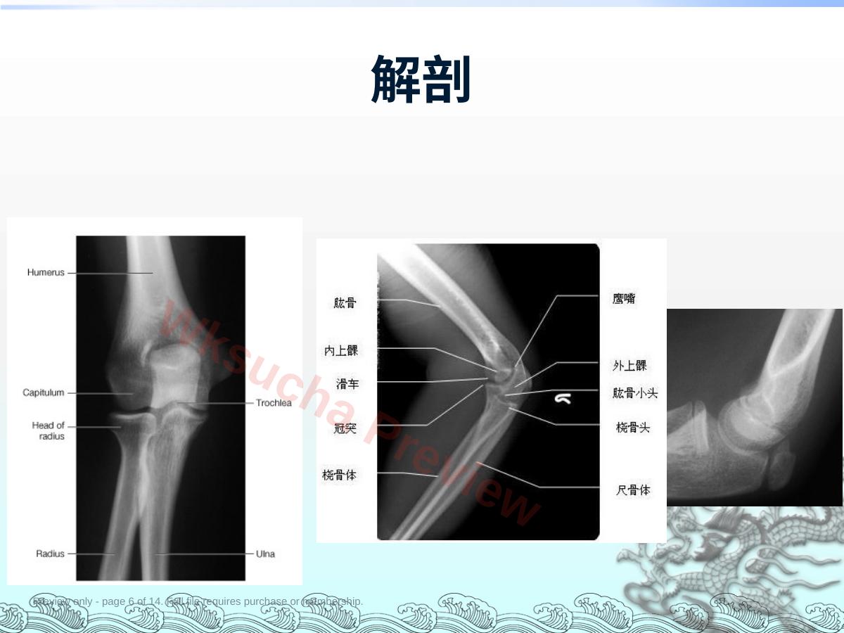 预览第 6 页
