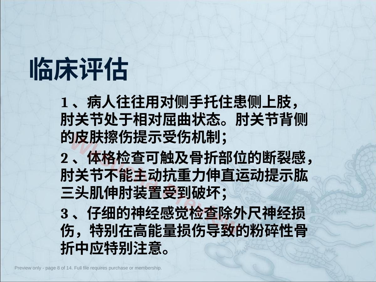 预览第 8 页