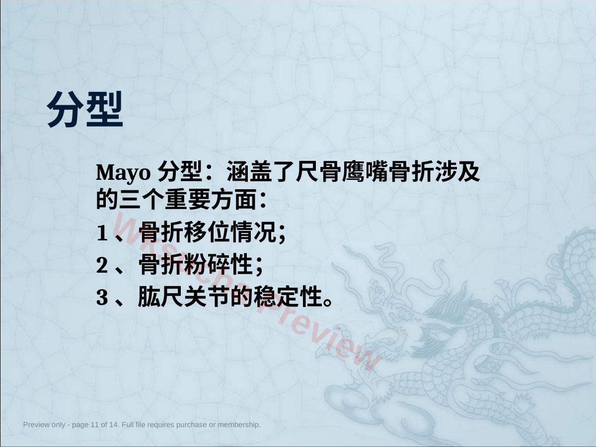 预览第 11 页