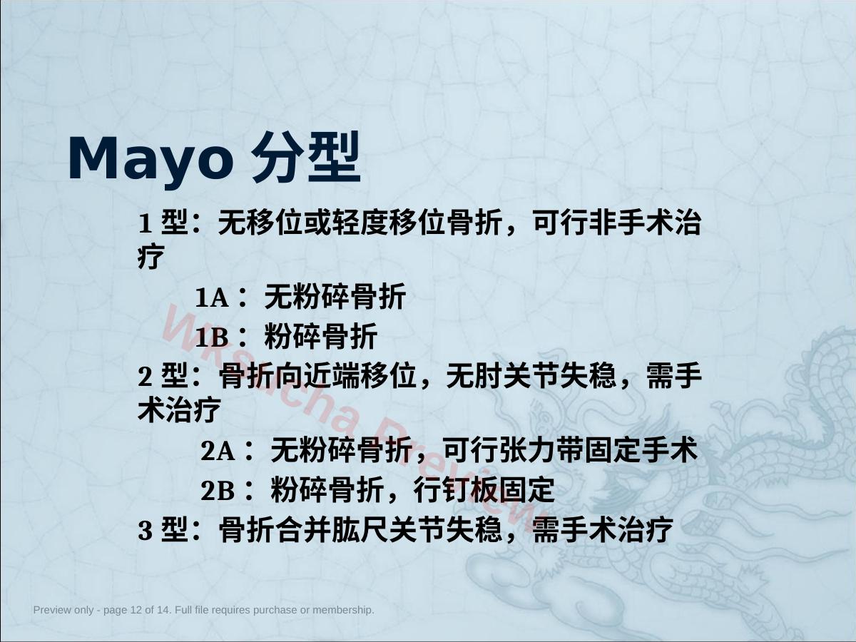 预览第 12 页