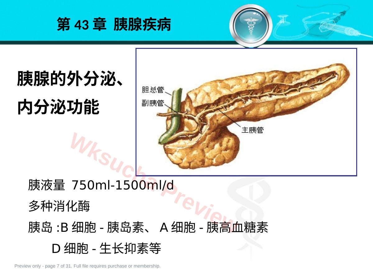 预览第 7 页