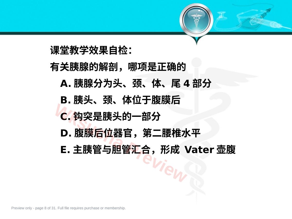 预览第 8 页