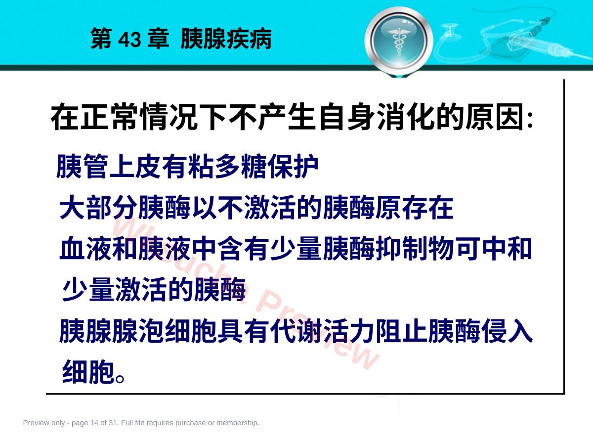 预览第 14 页