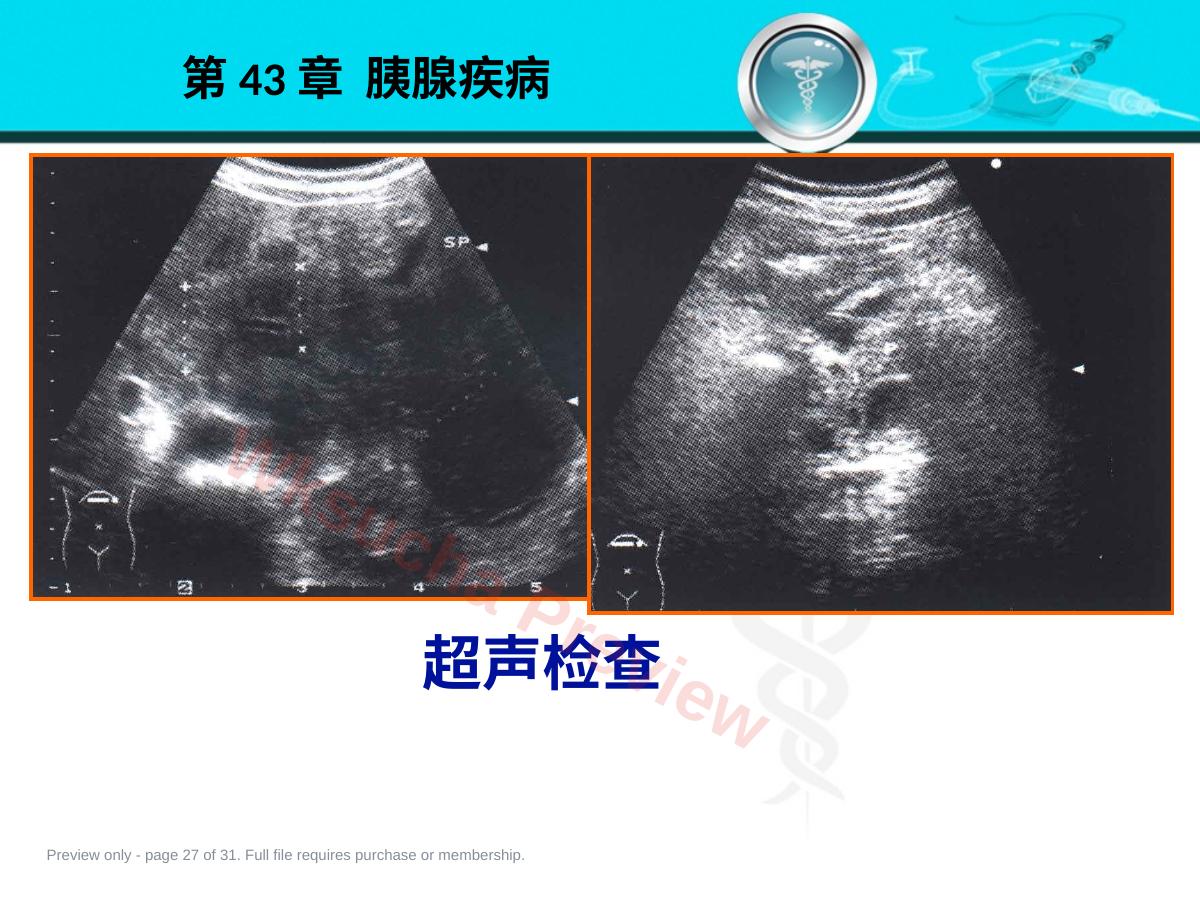 预览第 27 页