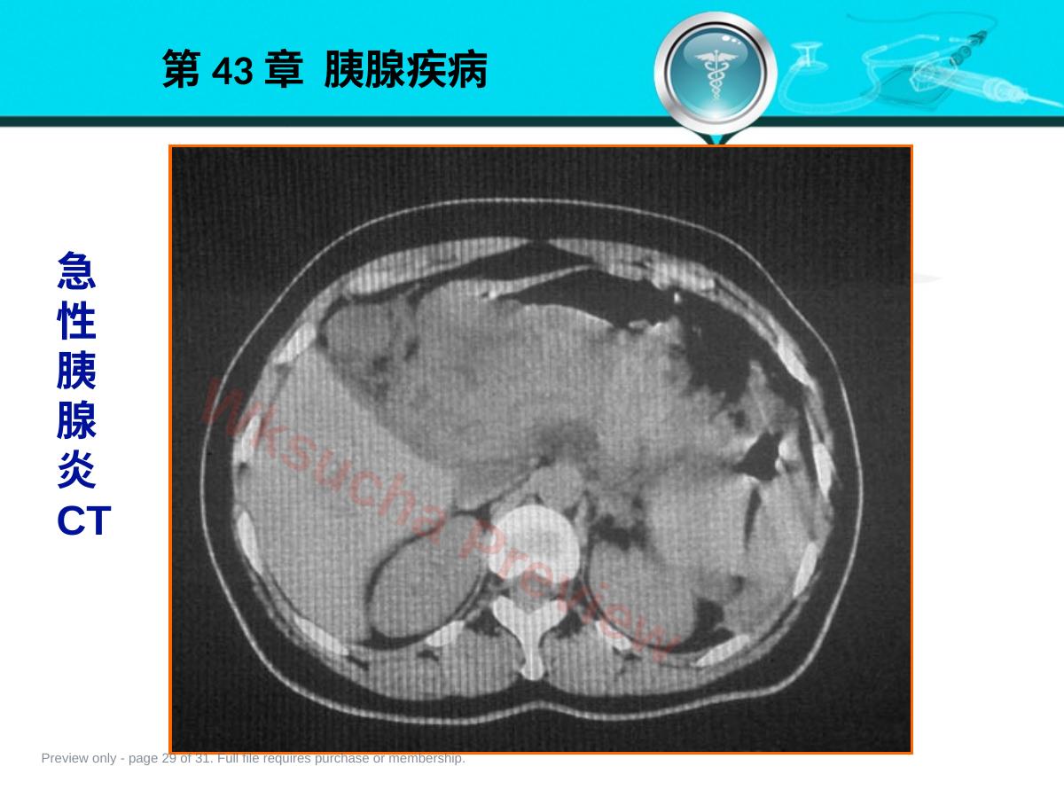 预览第 29 页