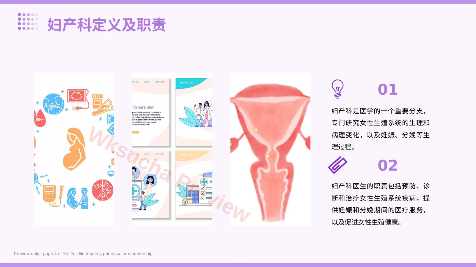 预览第 4 页