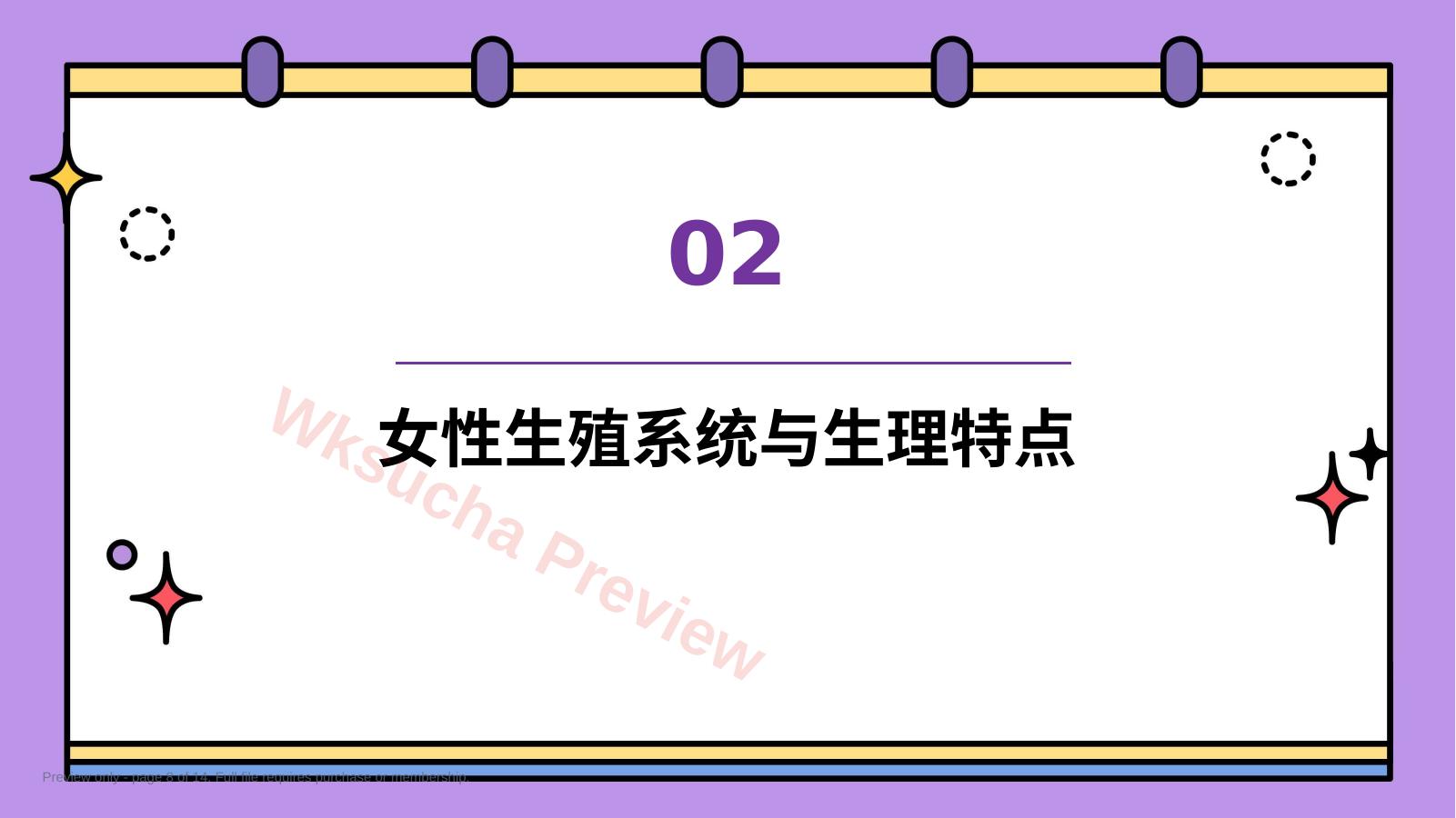 预览第 8 页