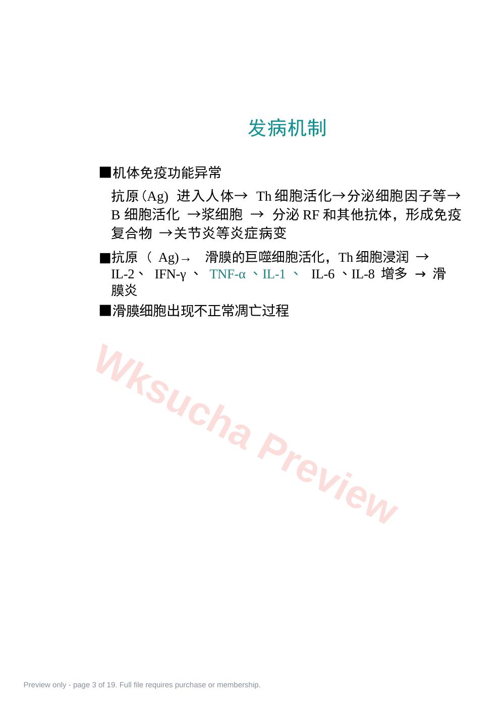 预览第 3 页