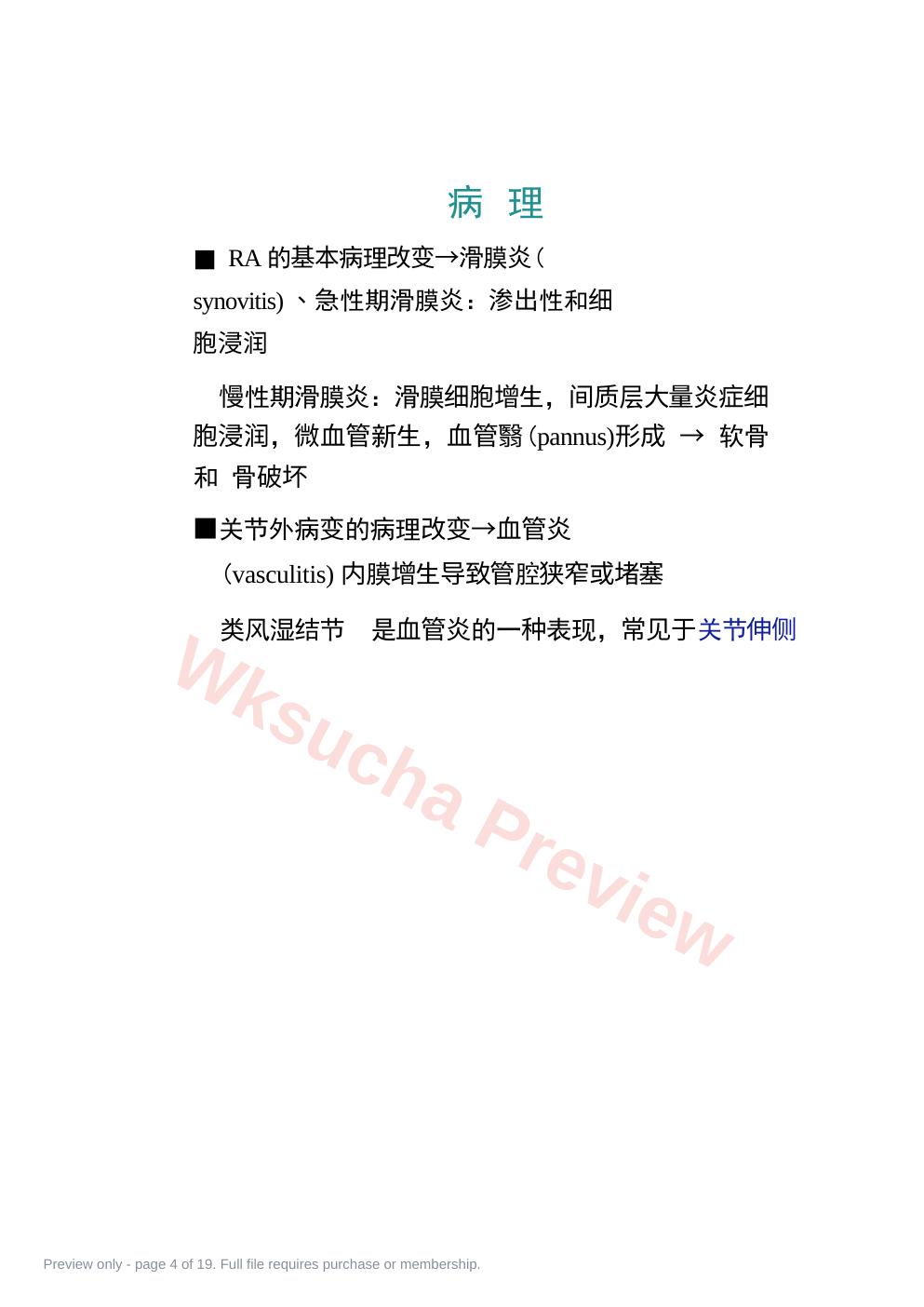 预览第 4 页