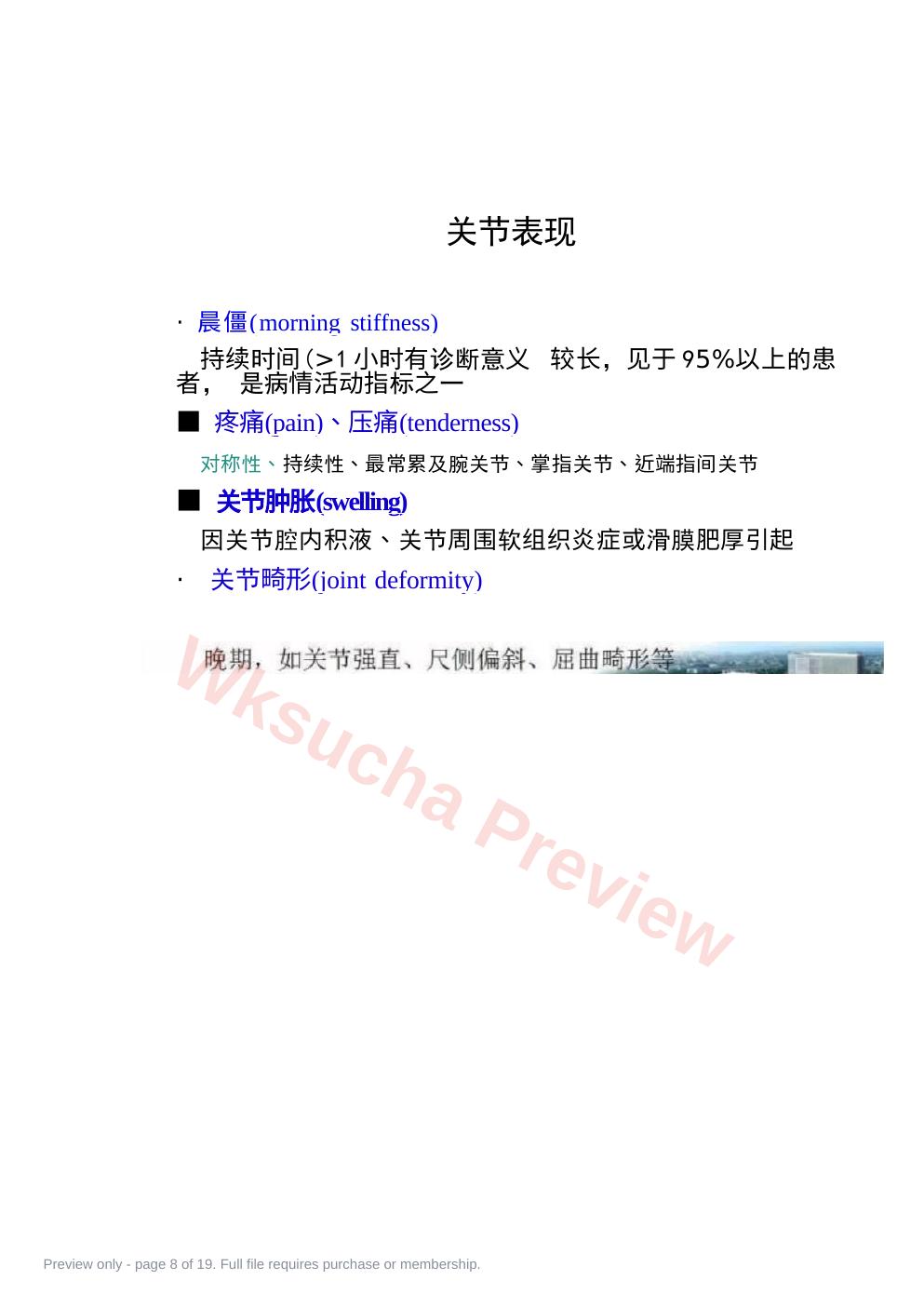 预览第 8 页